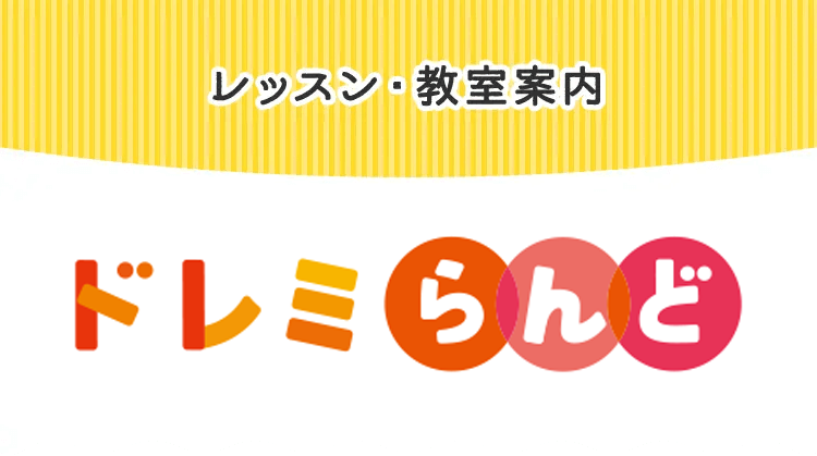 ぷっぷるクラス